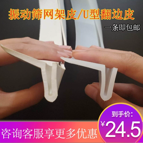 Вибрационное сито сетка