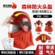 Mũ Bảo Hiểm Plus Đèn Chữa Cháy Rừng Mũ Bảo Hiểm Sợi Carbon Mũ Chống Cháy Mũ Bảo Hiểm Chữa Cháy Rừng Chống Cháy