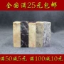 2 * 2 * 7Ili đá không-Bahrain Shoushan Qingtian con dấu đá con dấu đá vật liệu đá khắc đá phong thủy