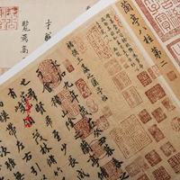 Предисловие Чу Суляйанга Упрощение Упрощенная версия оригинальной большой копии Lanting Batsu Second Callicraphy Ink