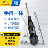 沪升 Электрическая маленькая отвертка, литиевые батарейки, набор инструментов