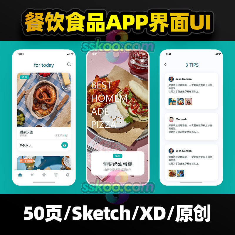 中文餐饮食品点餐电商手机APP小程序作品UI界面Sketch设计XD素材