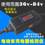 Xe điện sạc detector điện áp và hiện tại đo sáng bảng hiển thị kỹ thuật số 48v72v bảo trì chung công cụ