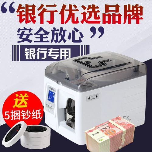 Банк банковской машины All Automatic Money Tie Money Machine Machine, Bank Special Electric Bundle Money Tie Machine Machine Machine