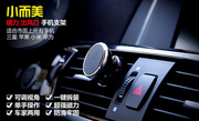 Honda Binzhi xrv xe nam châm điện thoại bracket GPS navigation outlet bracket phụ tùng ô tô