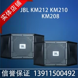 JBL KM208 KM210 KM212 KM310 OK DICKER Conference Conference Ktv Card Sat Set Set