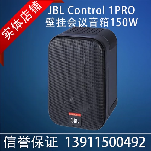 JBL Control 1x Control One Control 1Prol 1Pro Hanging Wall Calle Course Conference Conference Music Sound