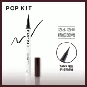 POP KIT bút kẻ mắt chữ ký của tôi màu đen mịn TANK rất mịn chống thấm nước kéo dài - Bút kẻ mắt