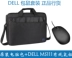 Gốc đích thực Dell túi máy tính xách tay 14 inch 15,6-inch máy tính xách tay chuột miễn phí vận chuyển vai túi MS111 - Phụ kiện máy tính xách tay Phụ kiện máy tính xách tay