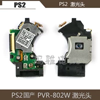 Домашний новый PS2 запуск PVR-802W лысый PS2 9W 7W Hose Встроенный голубоглазый лазерная головка