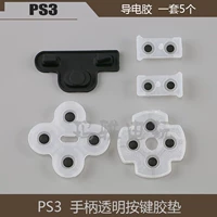 Руководство PS3 Прозрачная резиновая колодка PS3 Ручка проводящего клей PS3 Прозрачная ключ резиновая прокладка эластичная клавиша