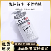 Shiseido, японское увлажняющее плотное очищающее молочко, контроль жирного блеска