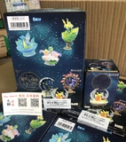 Spot Form and Play Rement Blind Pet Elf Elf Pokemon Starlight Night