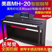 MAYGA Mika Electric Piano MH-20 27 Piano kỹ thuật số Piano điện tử Piano Piano Tai nghe 88 Key Hammer