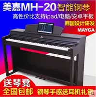 MAYGA Mika Electric Piano MH-20 27 Piano kỹ thuật số Piano điện tử Piano Piano Tai nghe 88 Key Hammer chordana play