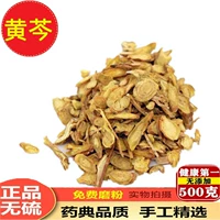Scutellaria baicalensis китайские лекарственные материалы без серы без серы, без копченого Scutellaria baicalensis чай 500 г/грамм полный фунт бесплатной доставки