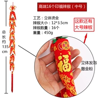 16 Инфу Пеппер (середина -нет.)