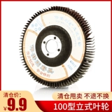 [Продажа клиренса] 100 -тип вертикальных листьев полированный вертикальный тип громкого сети сети