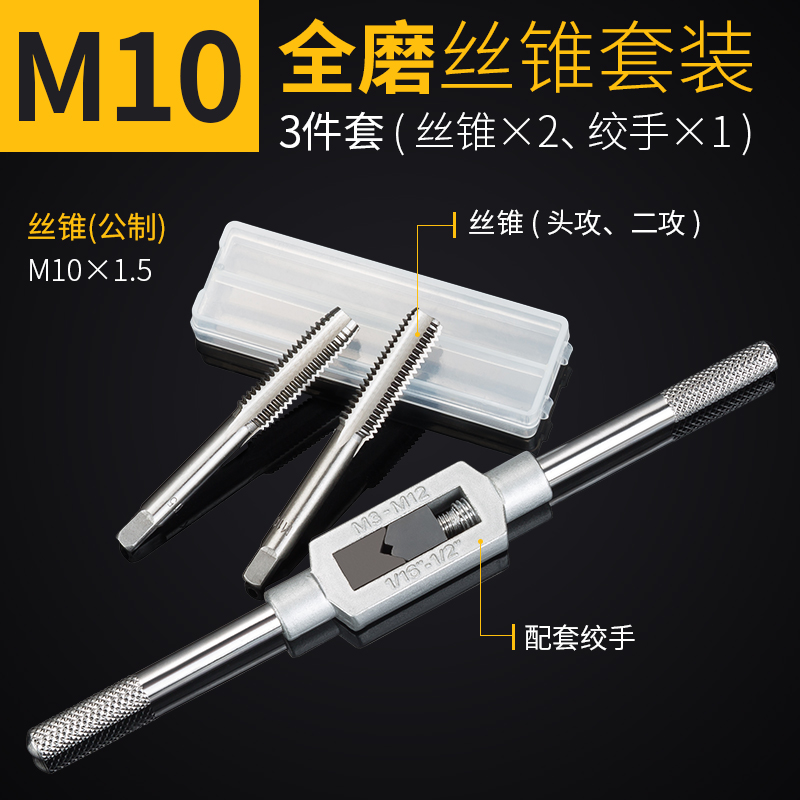 [M10 * 1.5 Bearing Steel Wire Cone Set] (Head Tapping)Tapping tool thread Tap threading die suit Manual Work tooth Wire opener Screw Open tooth Male silk device Wire tapping bit