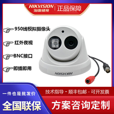 Инфракрасная камера 正品海康威视ds-2cc52f5dp-it3 模拟摄像头 950线红外半球 现货