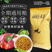 Dinh dưỡng Canxi Thức ăn cho chó Big Dog 20 10 kg Universal Teddy Golden Mao Demu Dog Dog Baby Shanxi - Gói Singular thức ăn mèo