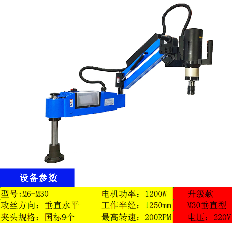 M6-m30 Touch Screen Vertical * UpgradeMeiling Electric Tapping machine servo numerical control intelligence Tapping machine fully automatic Desktop cantilever high speed universal Tapping machine