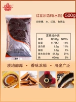 Паста из красной фасоли 500G [свойства воды]