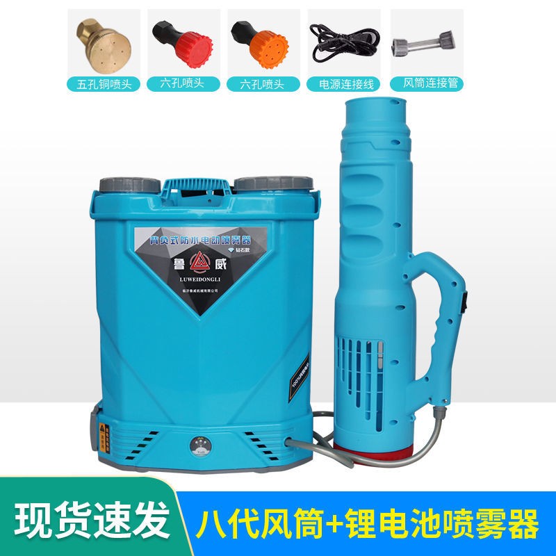 18A Double Pump + 8Th Generation Air Duct 12A BatteryRuvii  disinfect epidemic prevention Electric Sprayer Mist portable Dispensing machine high pressure give Air duct Farming small-scale Spray kettle