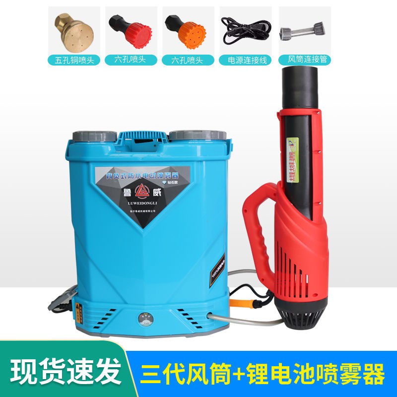 20A High Power Pump + Third Generation Air DuctRuvii  disinfect epidemic prevention Electric Sprayer Mist portable Dispensing machine high pressure give Air duct Farming small-scale Spray kettle