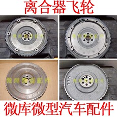 Маховое колесо