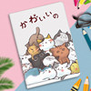 Japanese kitten [Sending steel film+software]