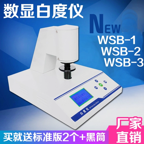 White Duzi Sbdy-1 распоряжается флуоресцентным белым метром WSB-2A бумажная флуоресцентная лапша.