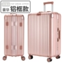 Hành lý vali nữ phổ biến bánh xe sinh viên 20 24 26 inch mật khẩu Phiên bản tiếng Hàn của hộp đựng xe đẩy khung nhôm nhỏ tươi mẫu vali kéo đẹp