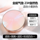 Age20s Love Jingneng Air Cushion BB Cream Box Love Yên tĩnh chính thức Cửa hàng Flagship Mạng chính thức AI Jing Limited Time Phiên bản mới cushion missha đỏ