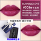 Hộp quà tặng MAC Son môi Tanabata Limited 316MC Charm Cầu cảng chính thức Trang web chính thức Amc Nhảy giá tối đa Ngày của giáo viên son sáp 3ce