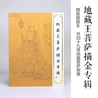 Тибетский рисунок Золото и белый рисунок Тэнгка цвет краски Цвет декомпрессии DIY рука -скрытый скрытый портрет (без ручки)
