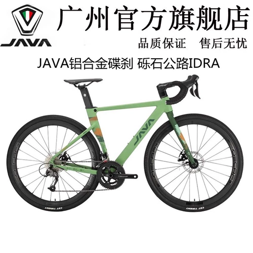 Java jiawo 24 -Speed/18 -Speed ​​Idra гравийный шоссе велосипед
