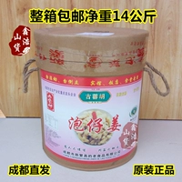 Sichuan Chengdu Xinfan Zhenzheng Ginger Ginger Ginger 14 кг бесплатная доставка Гу Ронг Ху Лао Тинг Пузырь Джинджер нежный имбирный пузырь