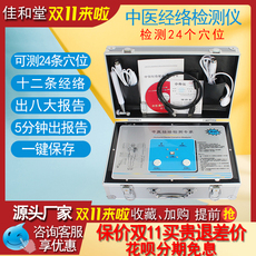 Другие основные диагностические приборы 中医经络检测仪人体亚健康检测仪器十二经络量子分析仪微量元素