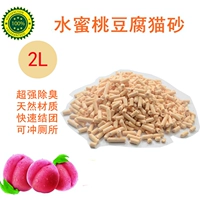 Peach Tofu Sand (2 л около 830 г)