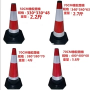 An toàn chặn đường nón thành phố dấu hiệu giao thông hình nón giao thông thùng công cụ cảnh báo xe 70cm hình nón phản chiếu - Bảo vệ xây dựng