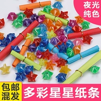 Светящееся оригами, пластиковая трубочка, «сделай сам», Южная Корея