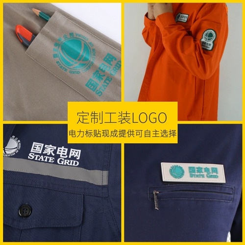 Государственная сетка торговая торговля логотипом логотипа сетки Southern Power Grid