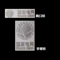 State Grid (серебро) (обычно используется)