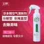 Hồng Phong không khí thơm nhà vệ sinh khử mùi trong nhà phòng ngủ phòng tắm hộ gia đình khử mùi thơm xịt không khí làm mát - Trang chủ nước tẩy rửa bồn cầu