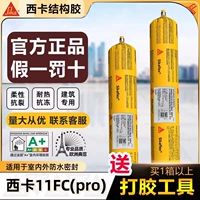 Вестка Структурная плавка -В IN 11FC High -Viscosity Tiles Внешняя стена и окно Судьба водонепроницаемая водонепроницаем