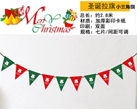 Рождественский флаг небольшого треугольника