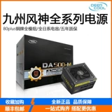 Kyushu Fengshen DN400 DN500 DA600M 80PLUS White Mopper Mopper Power Power Power