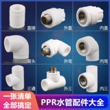 PPR Water Pipe Accessories Hot Talling Clap