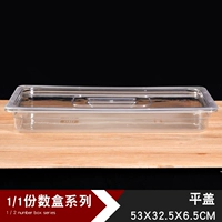 53 длина 32,5 Высота 6,5 коробка+плоская крышка